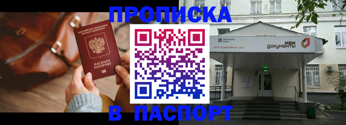 временная регистрация в Аксае