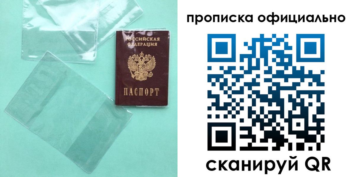 временная регистрация собственник в Аксае