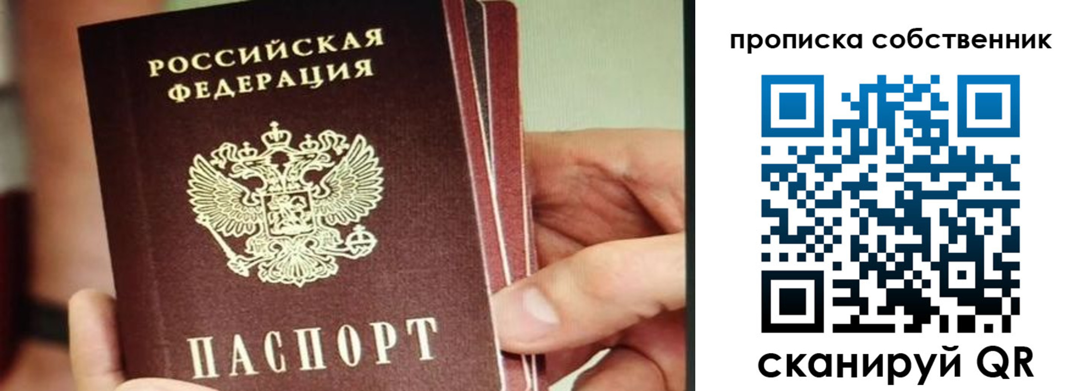 временная регистрация в квартире в Аксае
