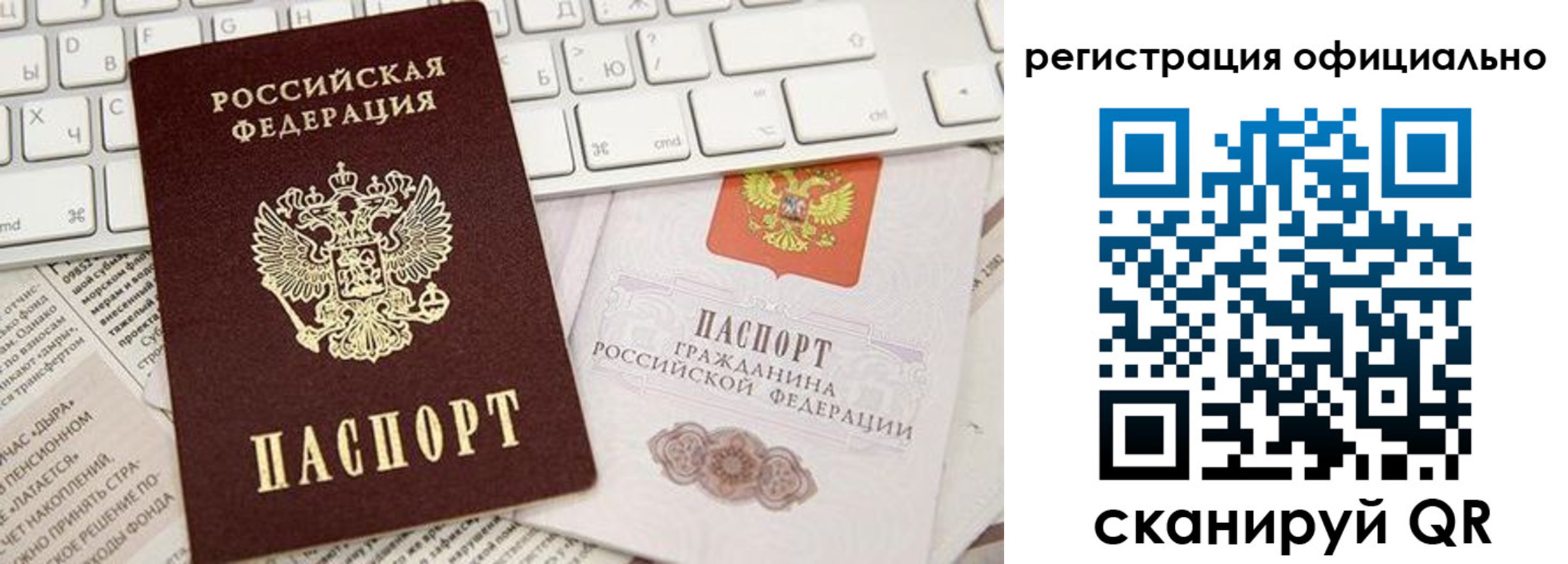 прописка в Аксае