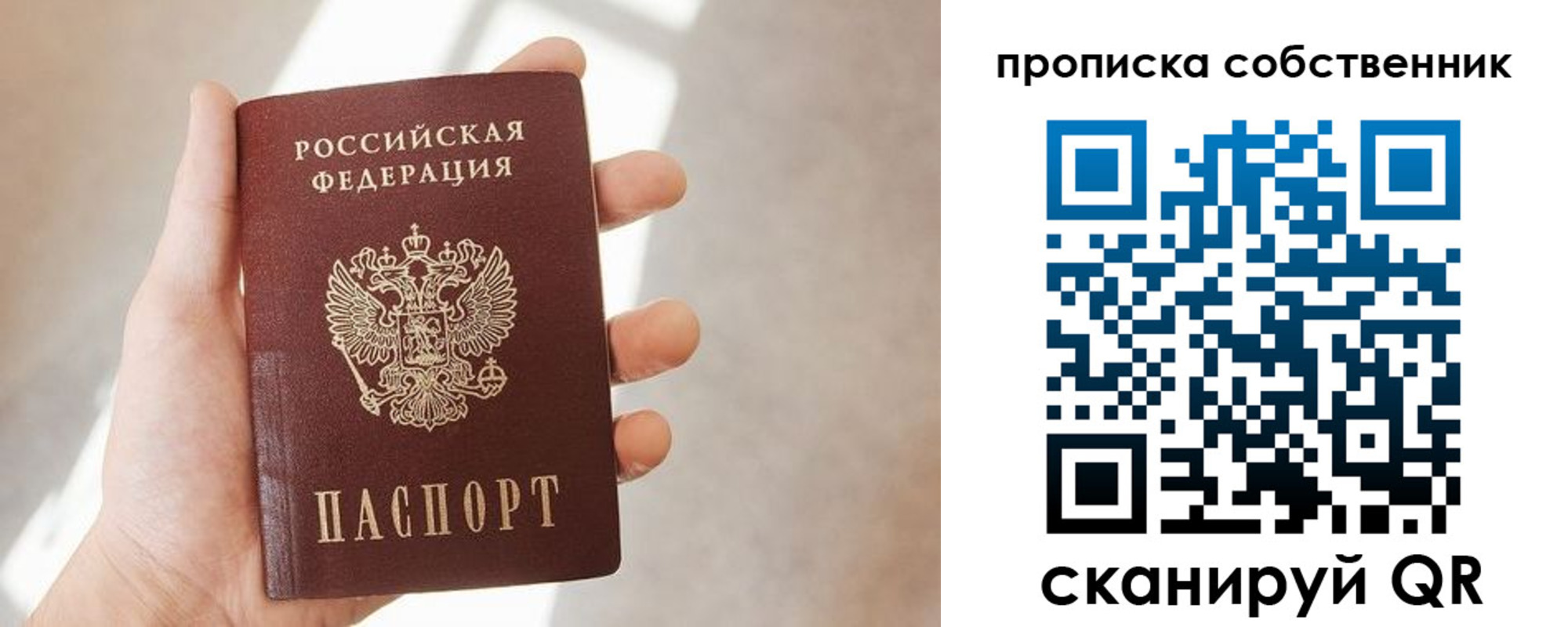 прописка иностранных граждан в Аксае