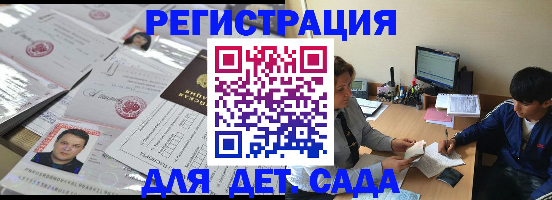 купить прописку в Аксае