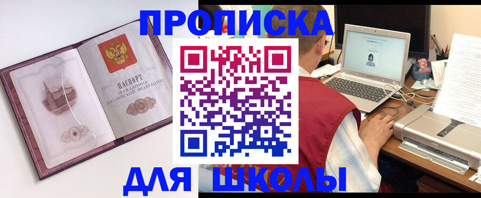 регистрация в Аксае