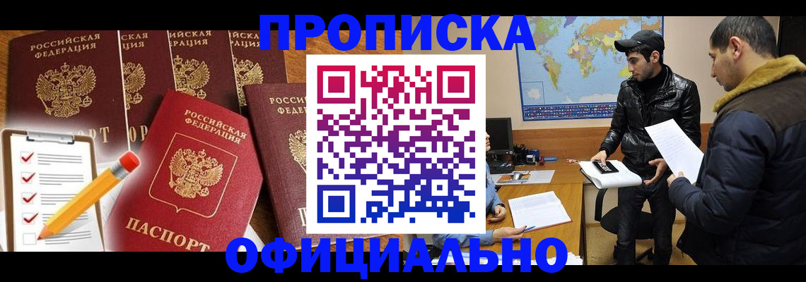 временная регистрация поиск в Аксае